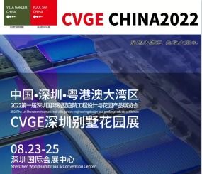 2022深圳國際景觀魚池工程技術與產品展覽會 創新驅動與技術賦能