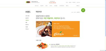 韓國ECMD食品企業(yè)官網 以清爽曲線與童趣界面，打造寓教于食的數字體驗