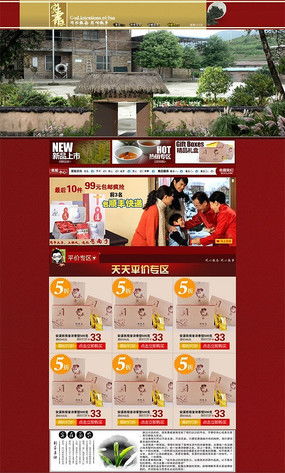 紅動中國 農(nóng)產(chǎn)品網(wǎng)頁設(shè)計中的視覺魅力與素材應(yīng)用